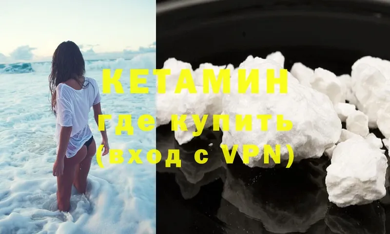 где продают наркотики  Цоци-Юрт  Кетамин ketamine 