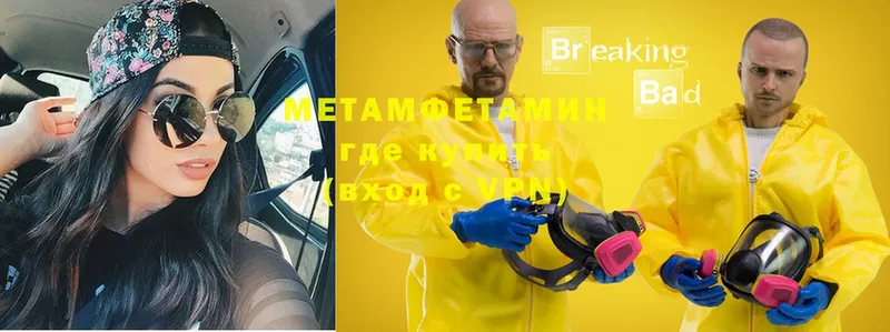 где продают наркотики  darknet клад  mega ТОР  Первитин Methamphetamine  Цоци-Юрт 